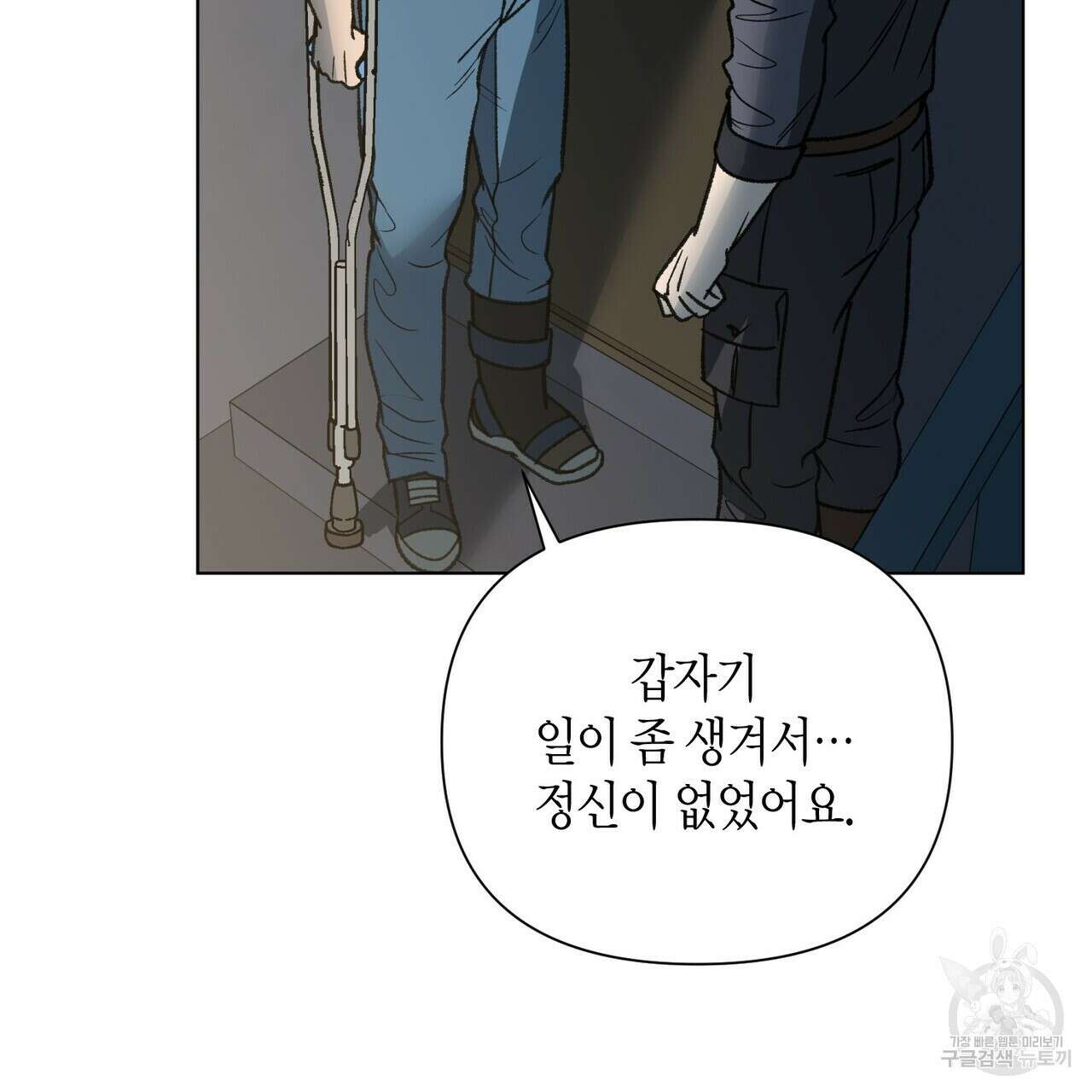 걸손전 5화 30
