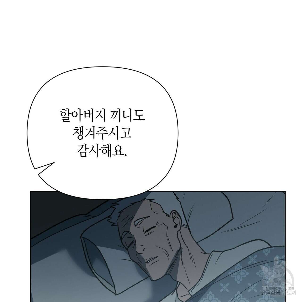 걸손전 5화 31