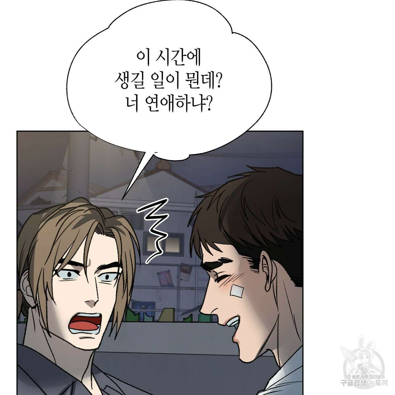 걸손전 5화 33
