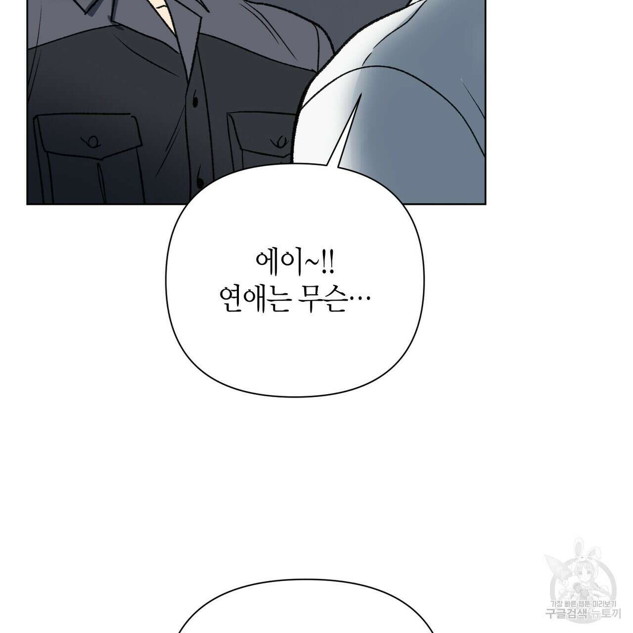 걸손전 5화 34