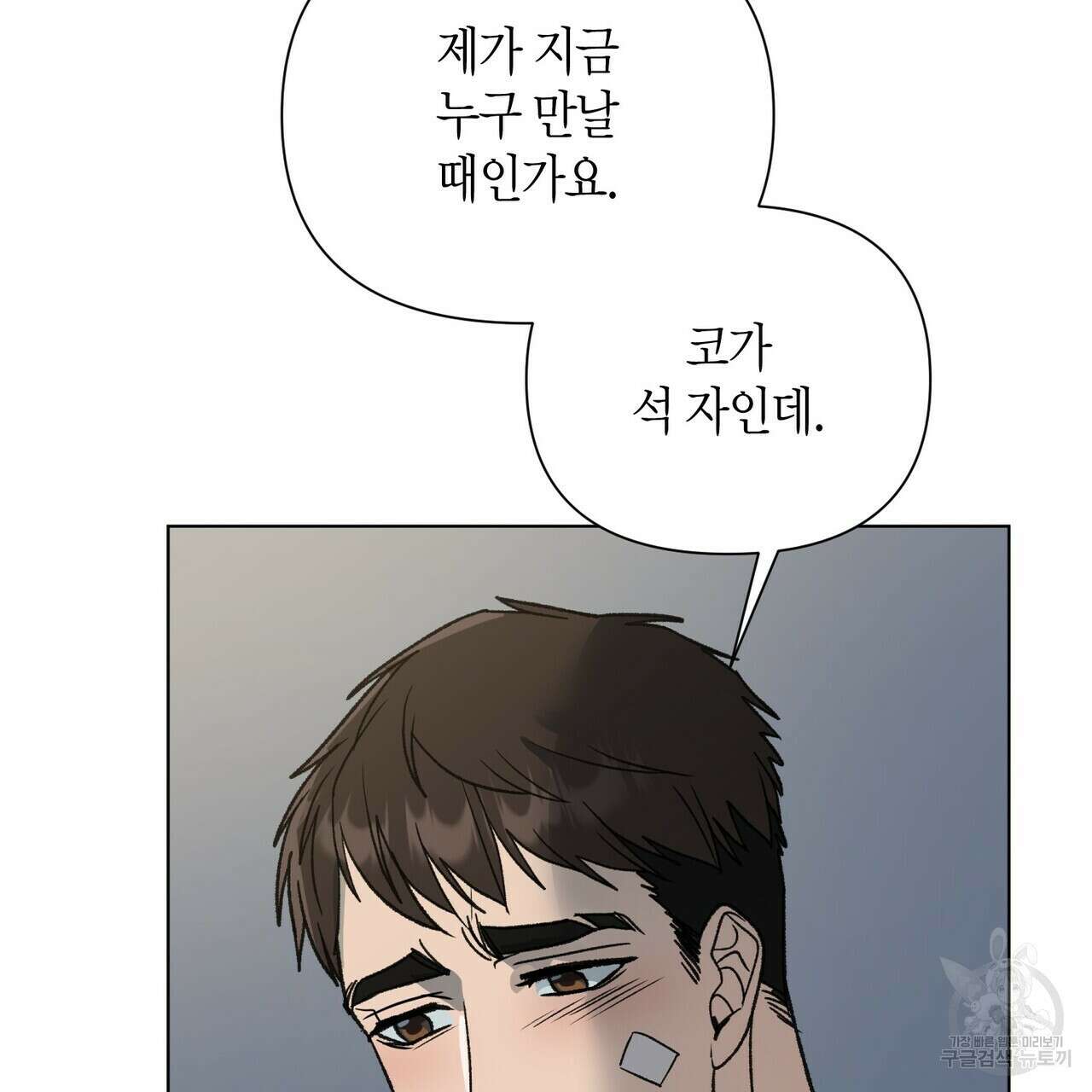 걸손전 5화 35