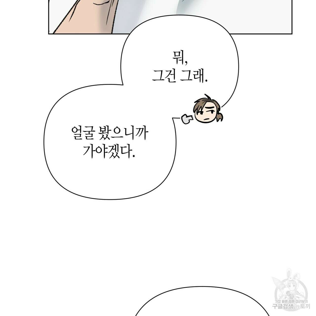 걸손전 5화 37