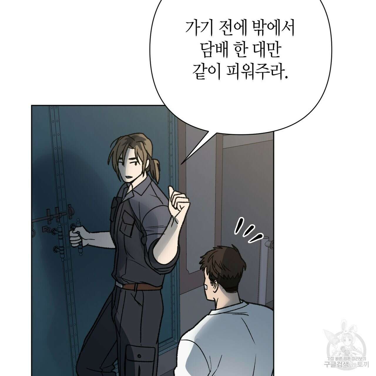 걸손전 5화 38
