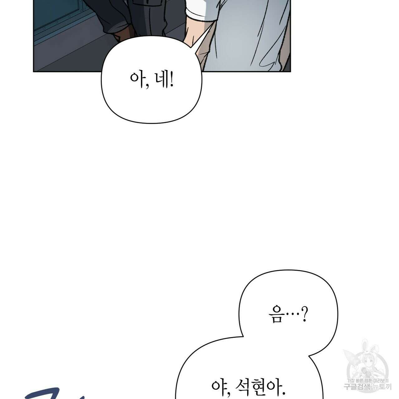 걸손전 5화 39