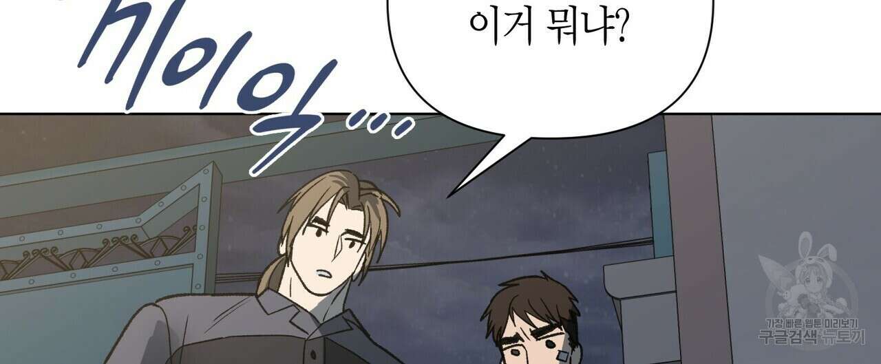 걸손전 5화 40