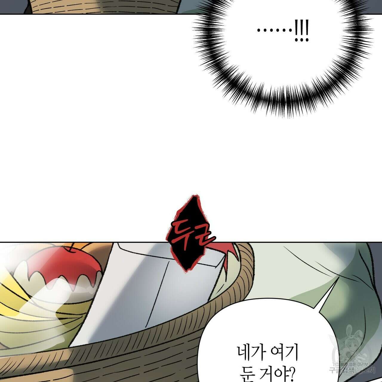 걸손전 5화 42