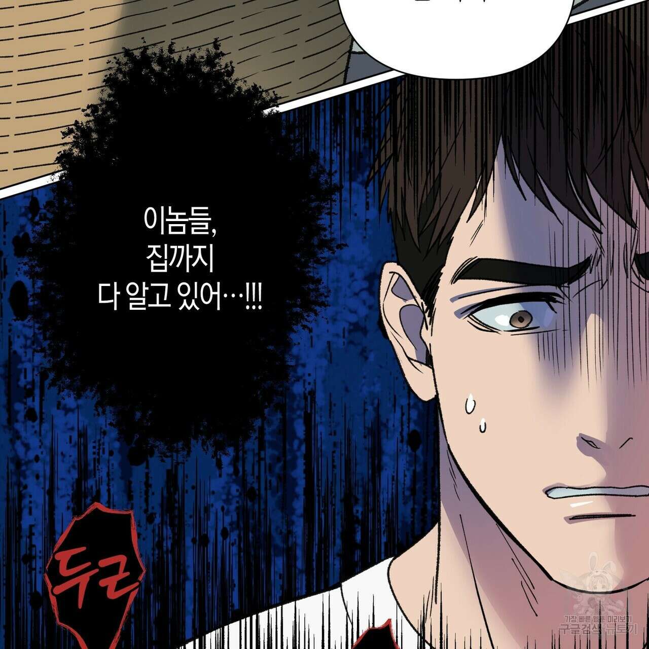 걸손전 5화 43
