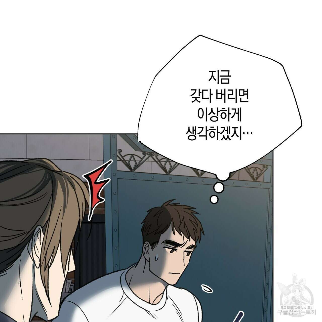 걸손전 5화 45