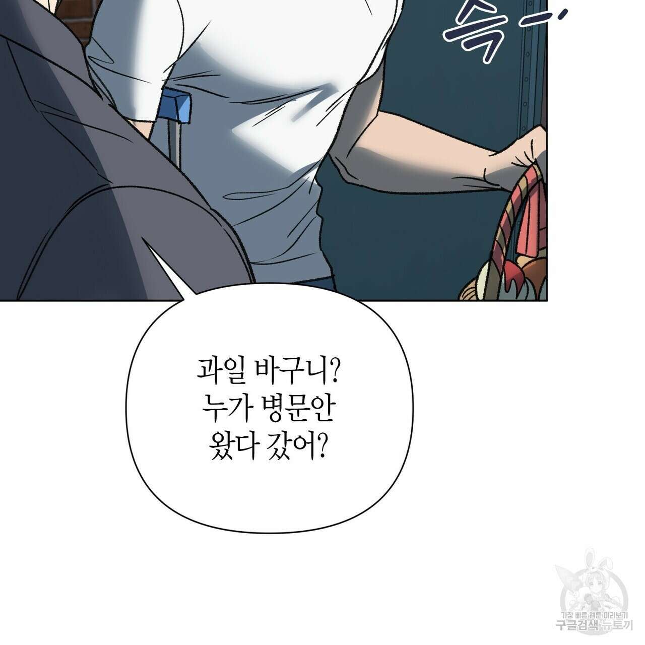 걸손전 5화 46