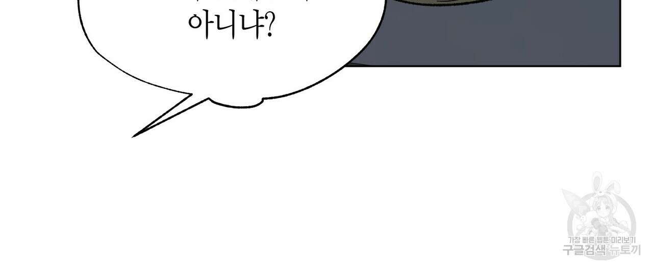 걸손전 5화 48