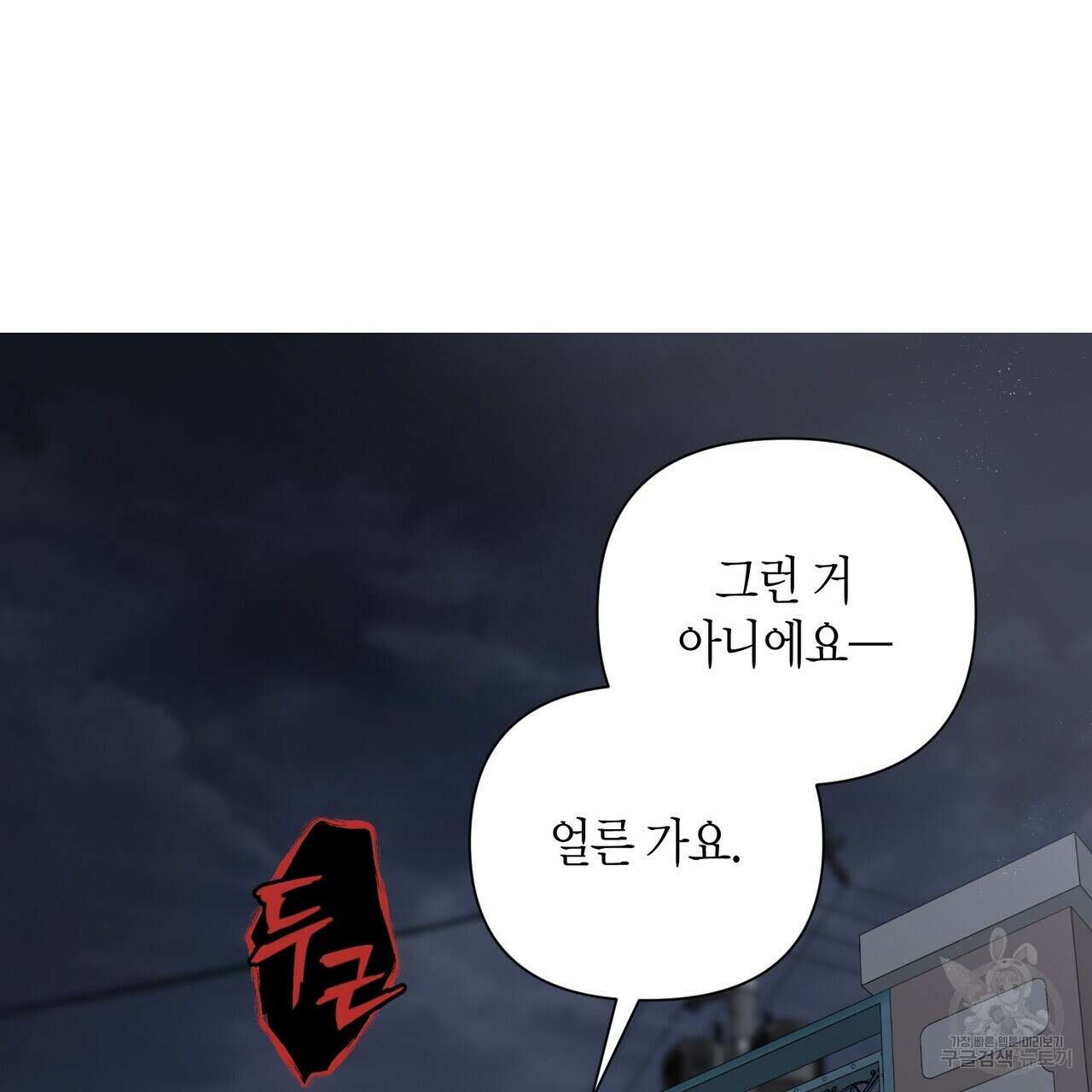 걸손전 5화 49