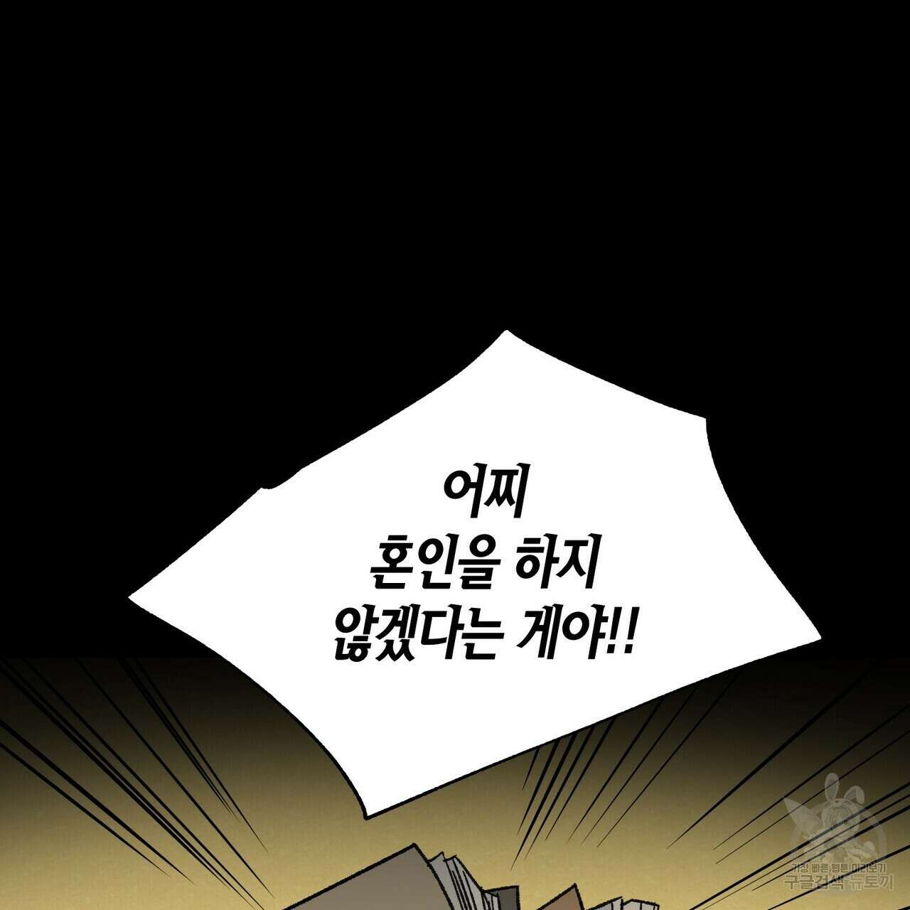 걸손전 5화 62
