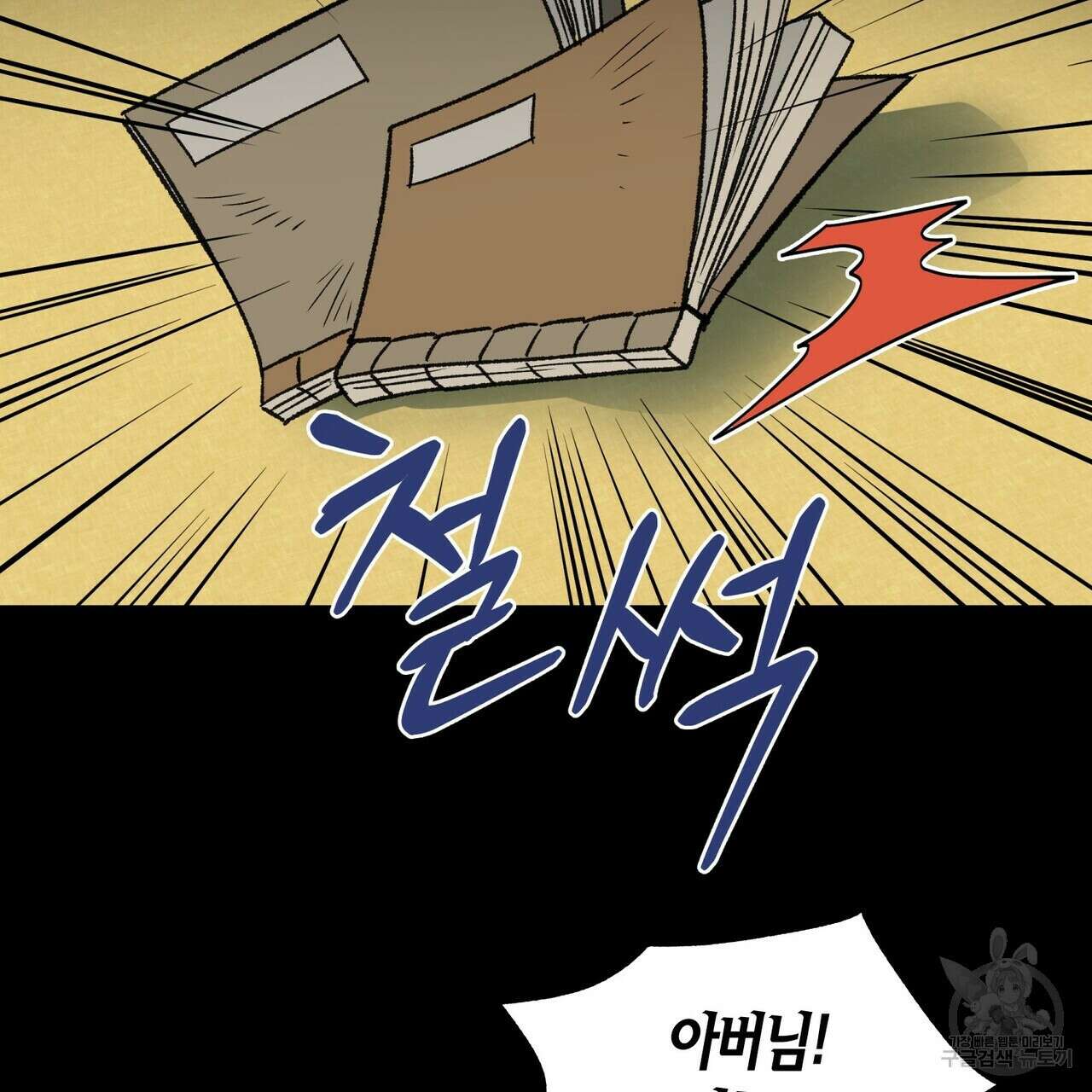 걸손전 5화 63