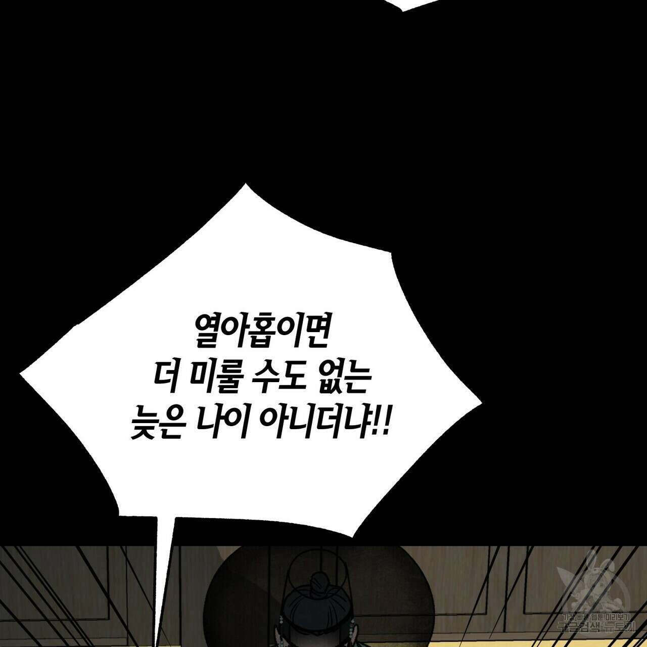 걸손전 5화 66