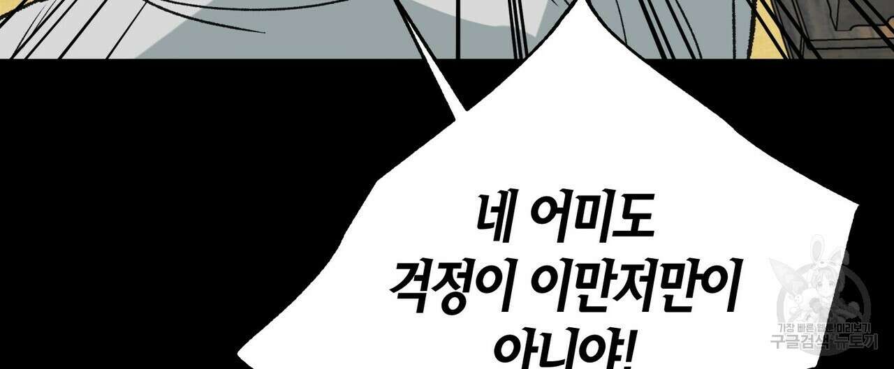 걸손전 5화 68