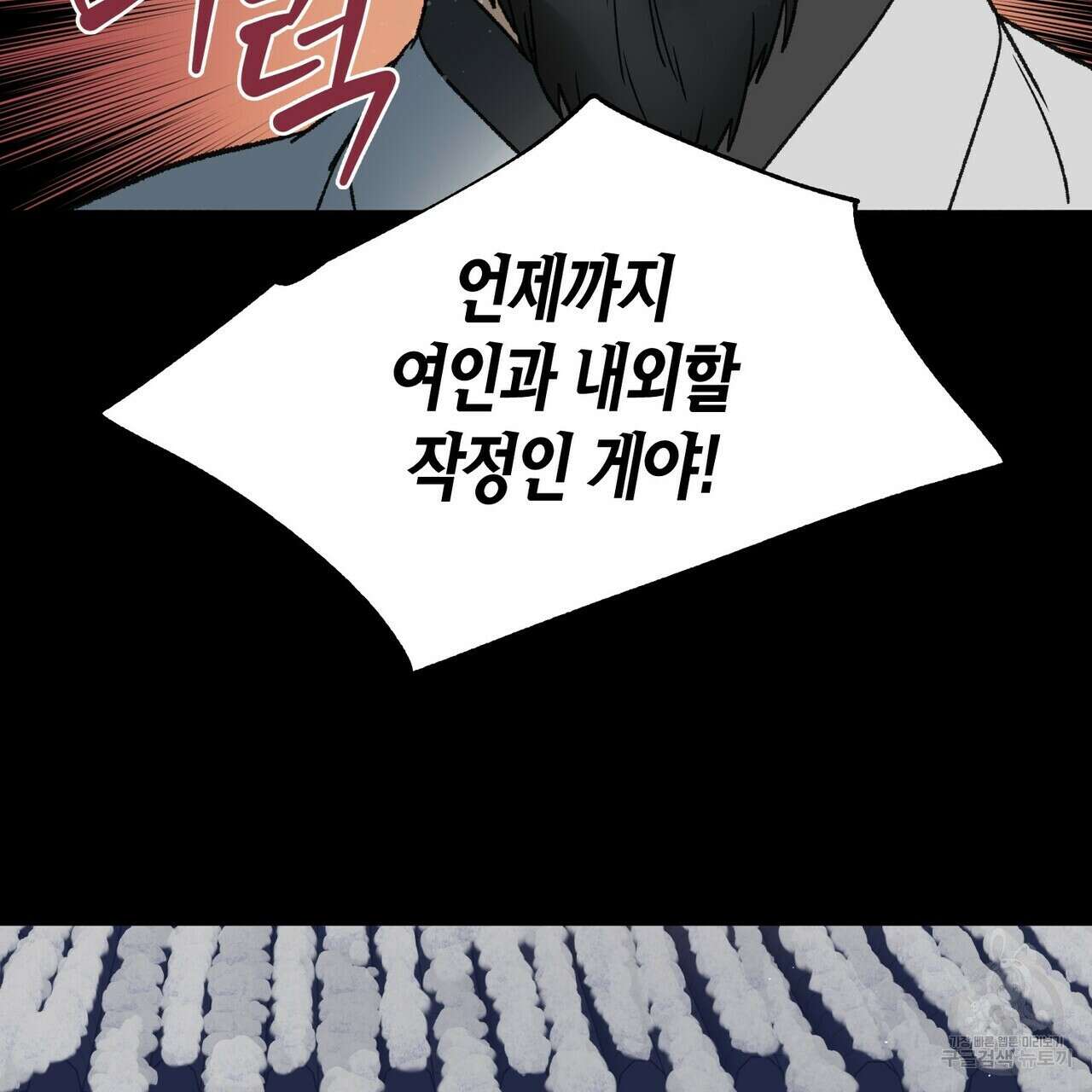걸손전 5화 70