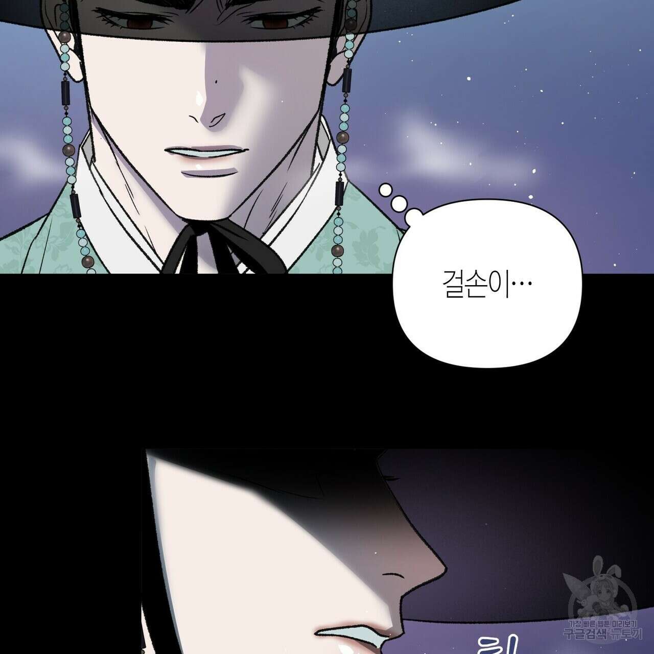 걸손전 5화 74