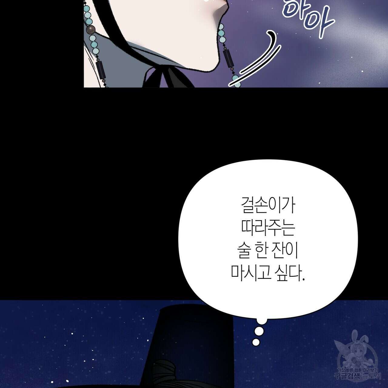 걸손전 5화 75
