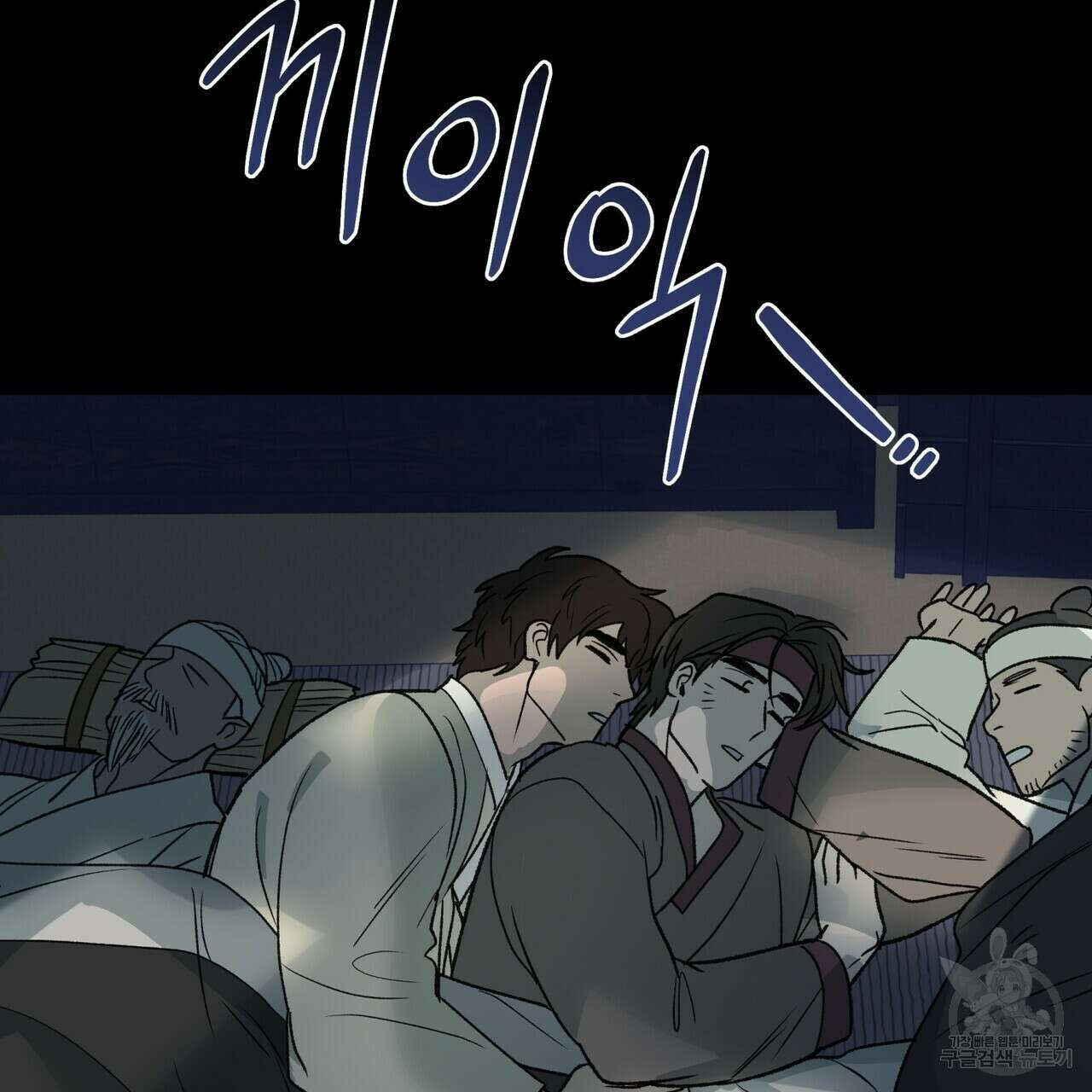 걸손전 5화 79