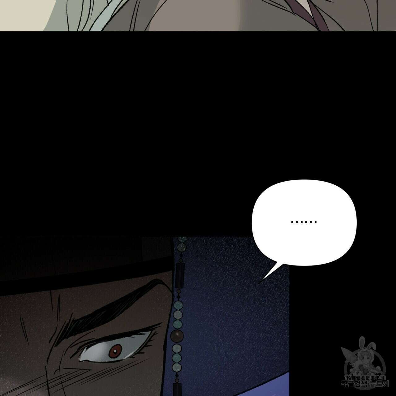 걸손전 5화 82