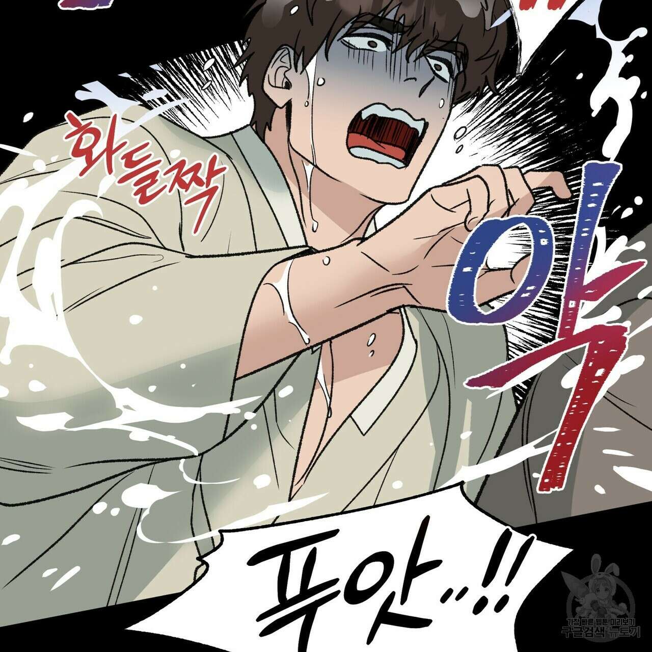 걸손전 5화 85