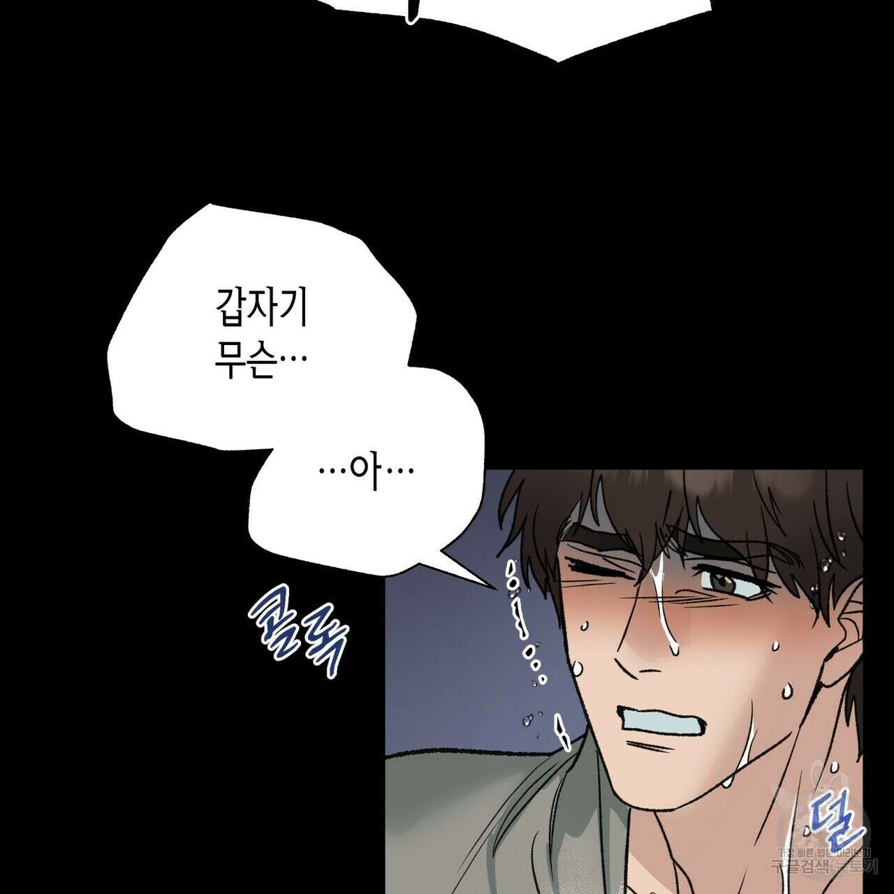 걸손전 5화 86
