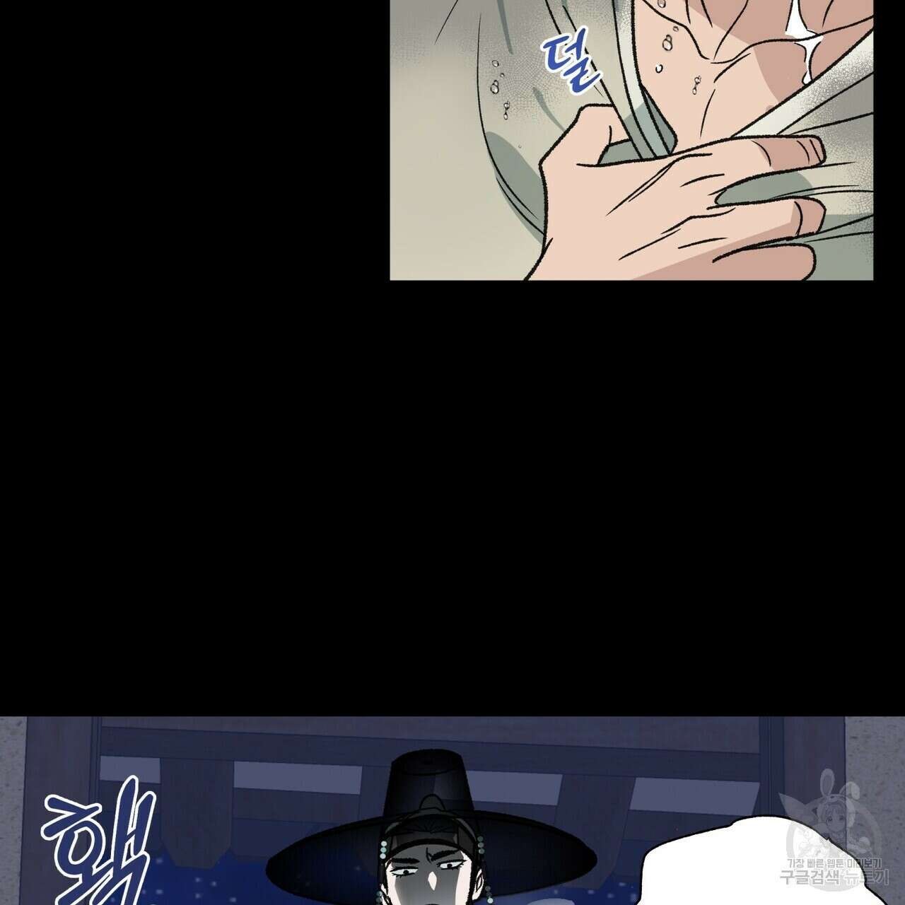 걸손전 5화 87