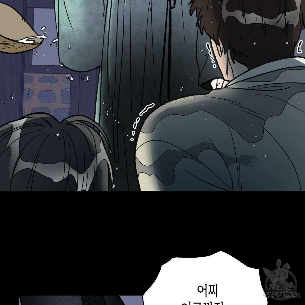 걸손전 5화 89