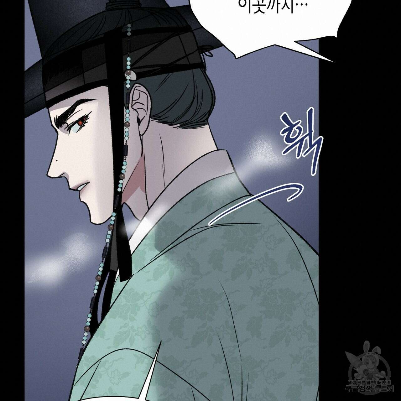 걸손전 5화 90