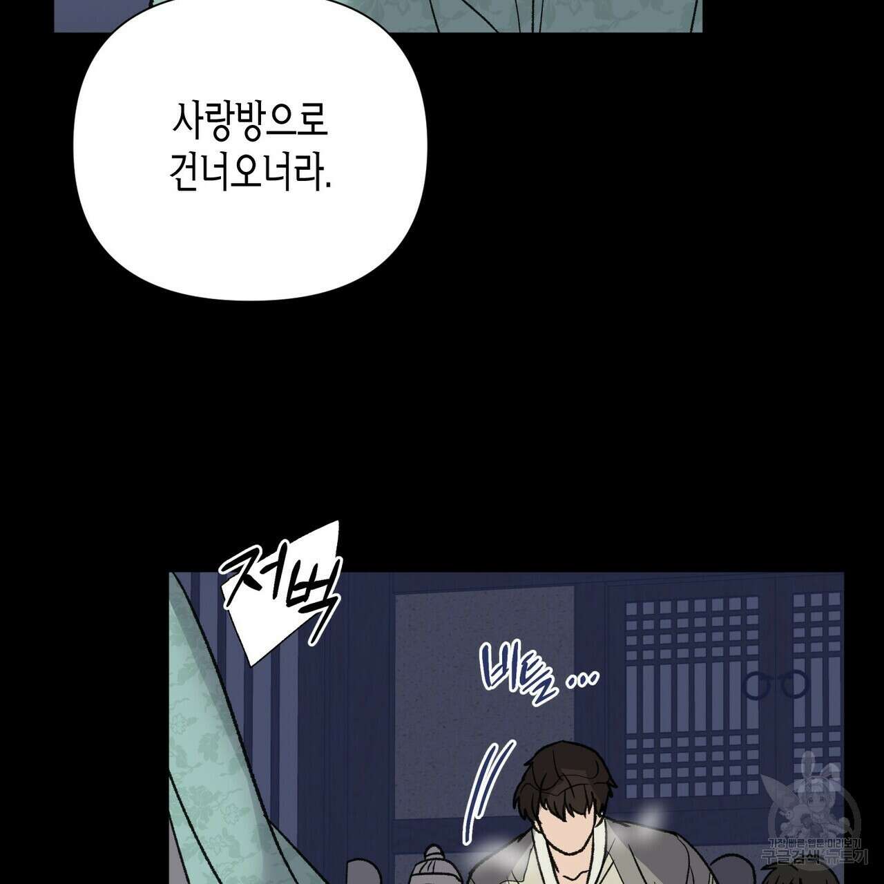 걸손전 5화 91