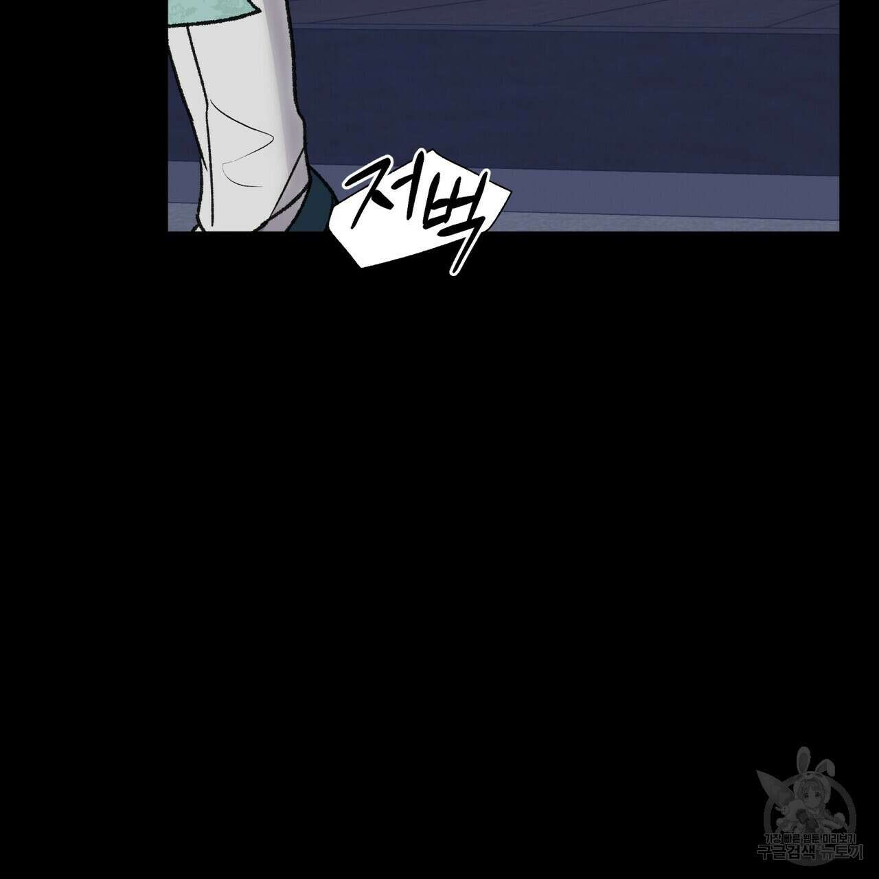 걸손전 5화 93