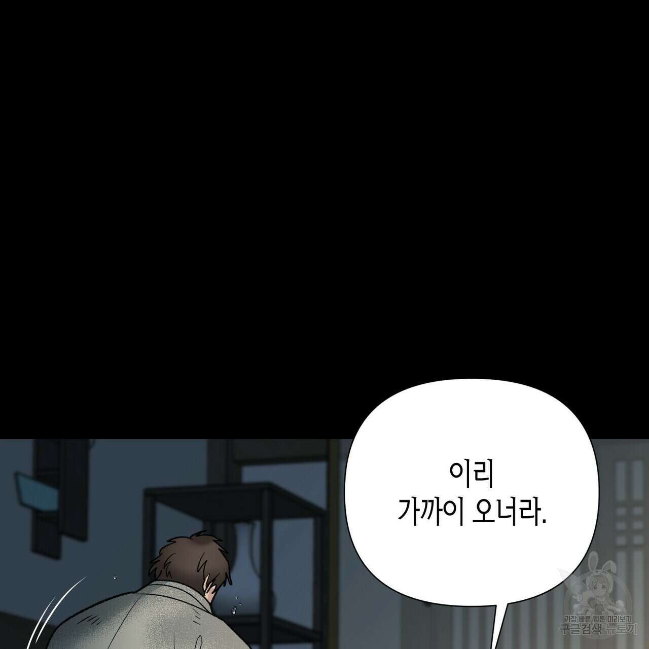 걸손전 5화 97