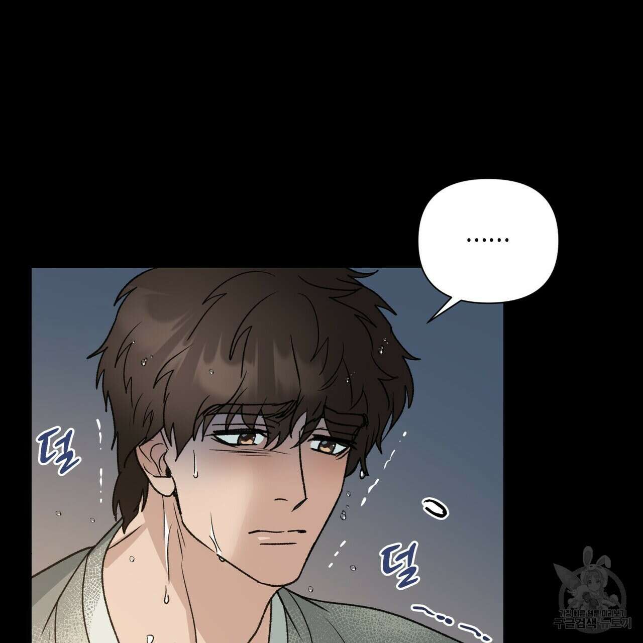 걸손전 5화 99