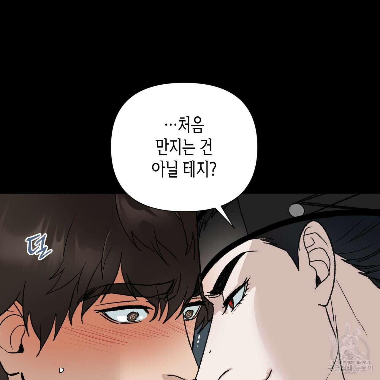 걸손전 5화 106