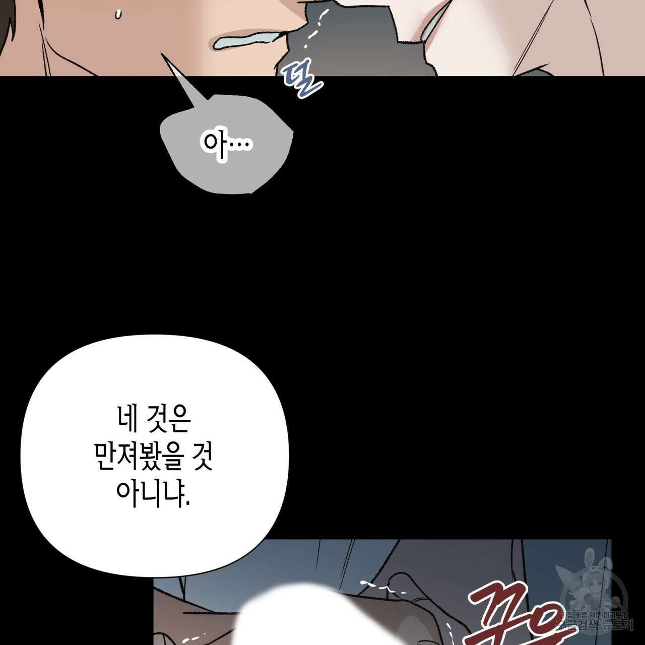 걸손전 5화 107