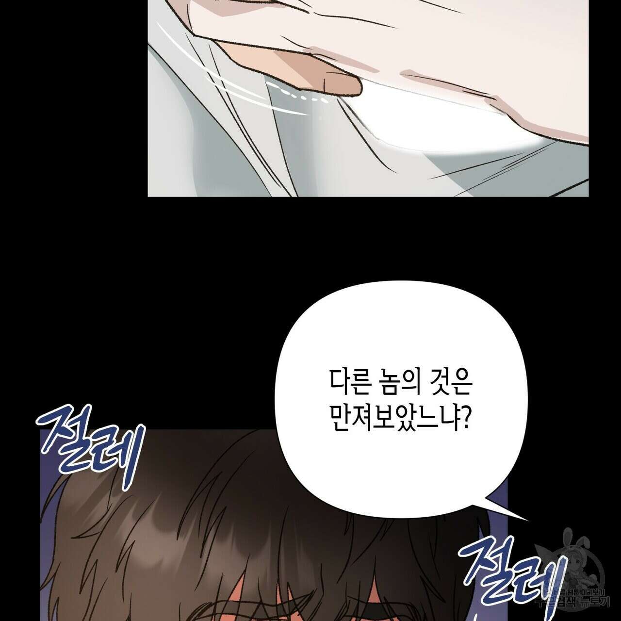 걸손전 5화 109