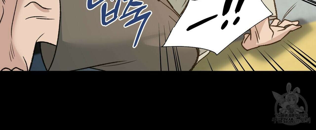 걸손전 5화 112