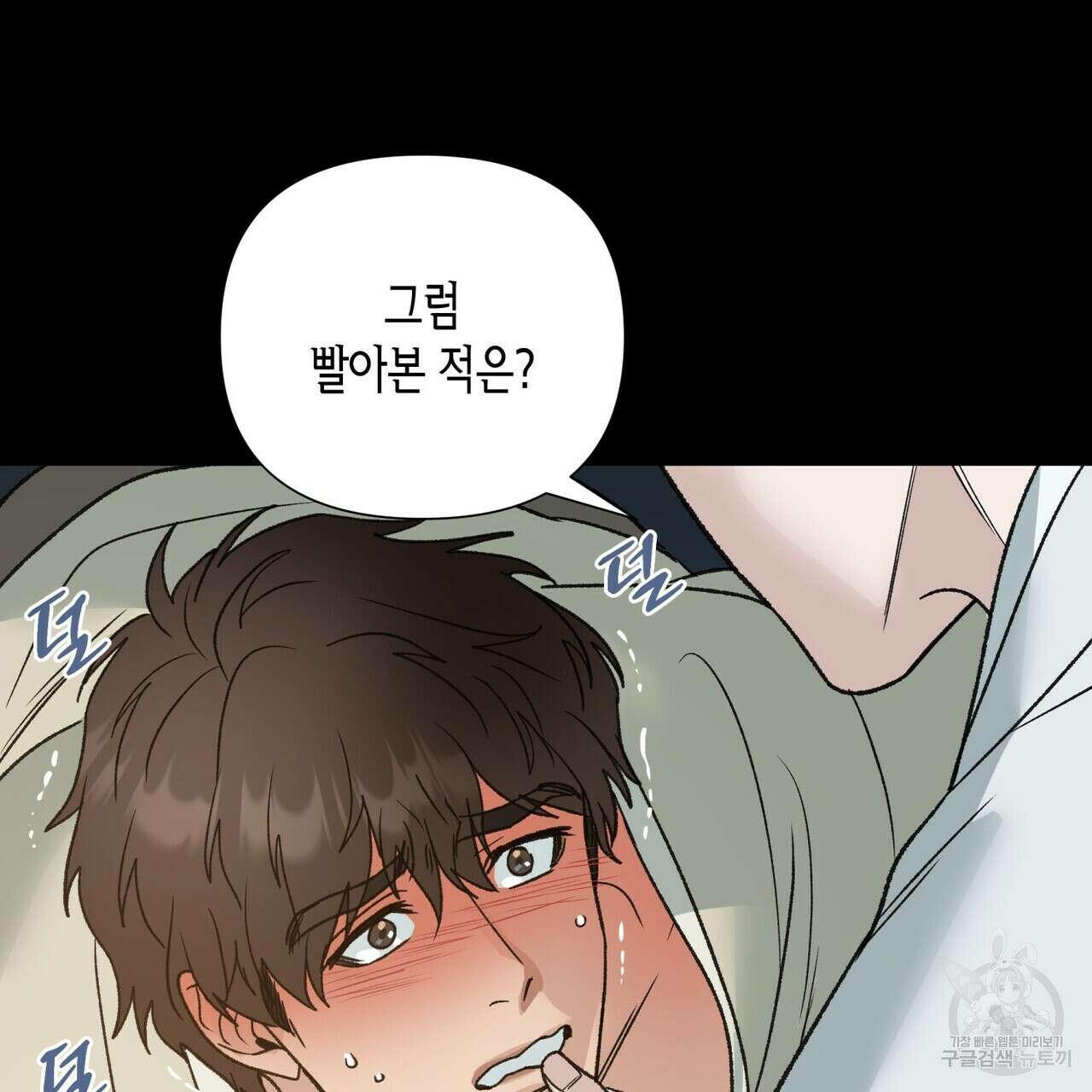 걸손전 5화 113