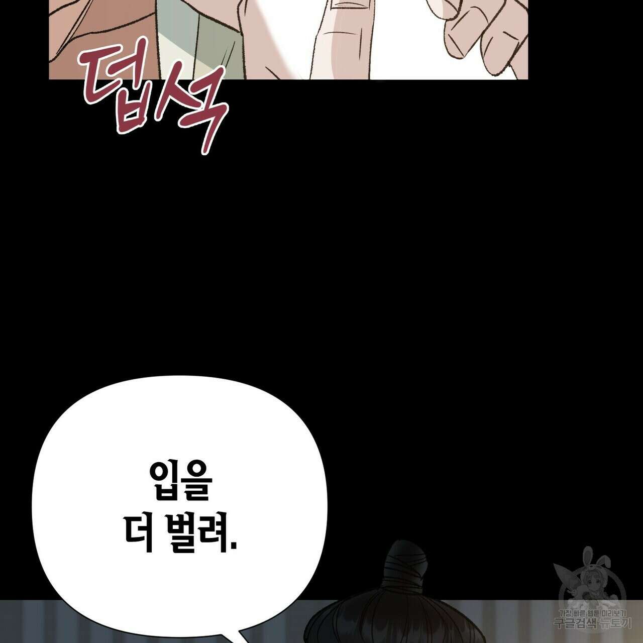 걸손전 5화 117