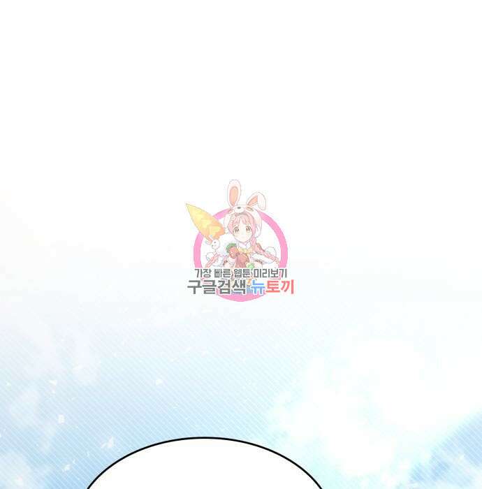 이러면 안 돼요, 전하! 15화 1
