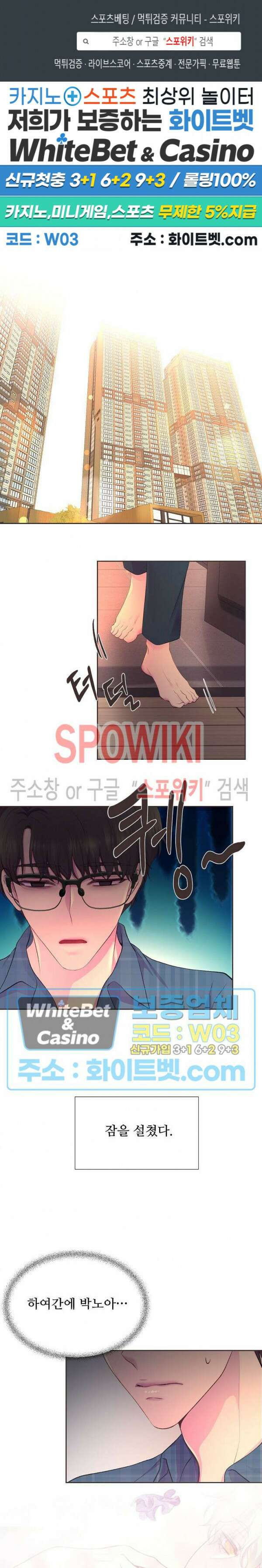 뜨겁게 안아줘 182화 시즌2 외전 9화 1