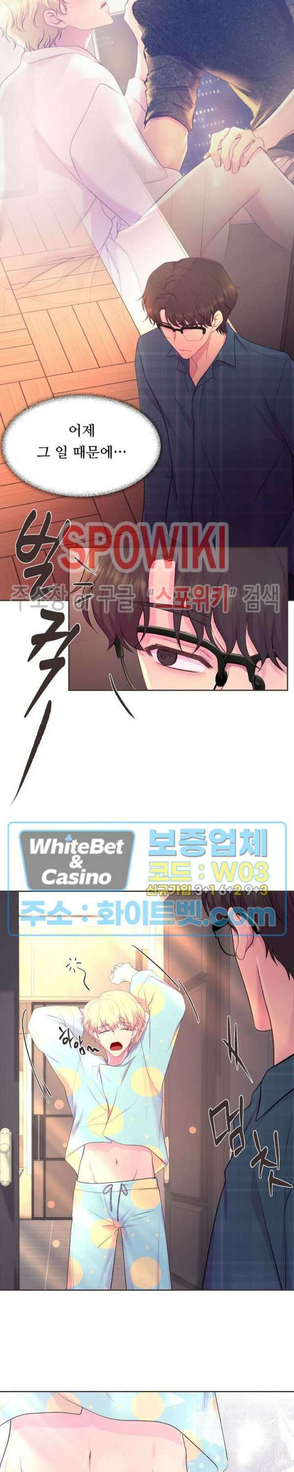 뜨겁게 안아줘 182화 시즌2 외전 9화 3