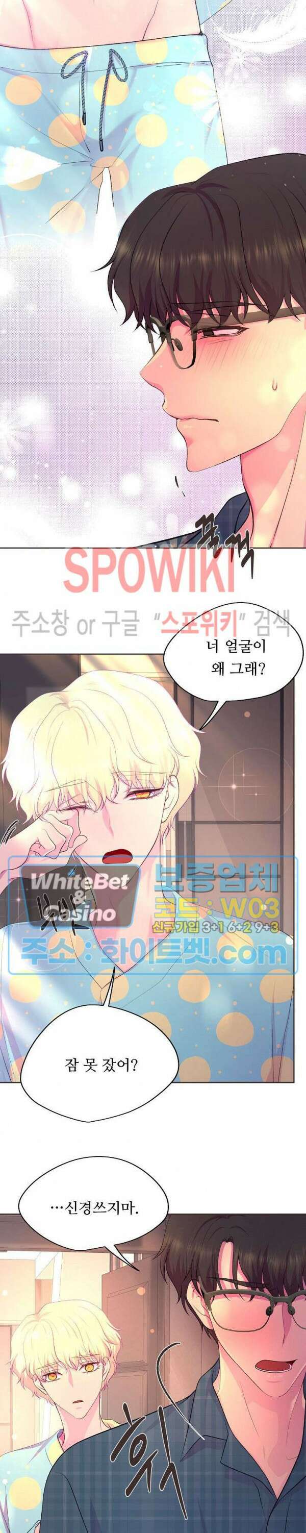 뜨겁게 안아줘 182화 시즌2 외전 9화 4