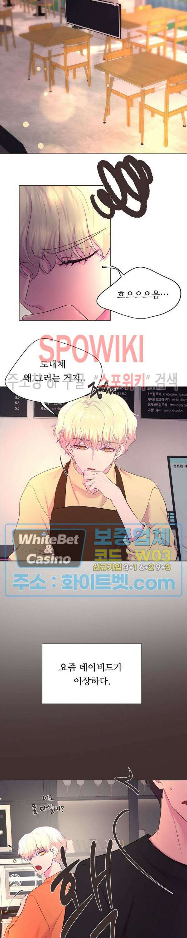 뜨겁게 안아줘 182화 시즌2 외전 9화 8