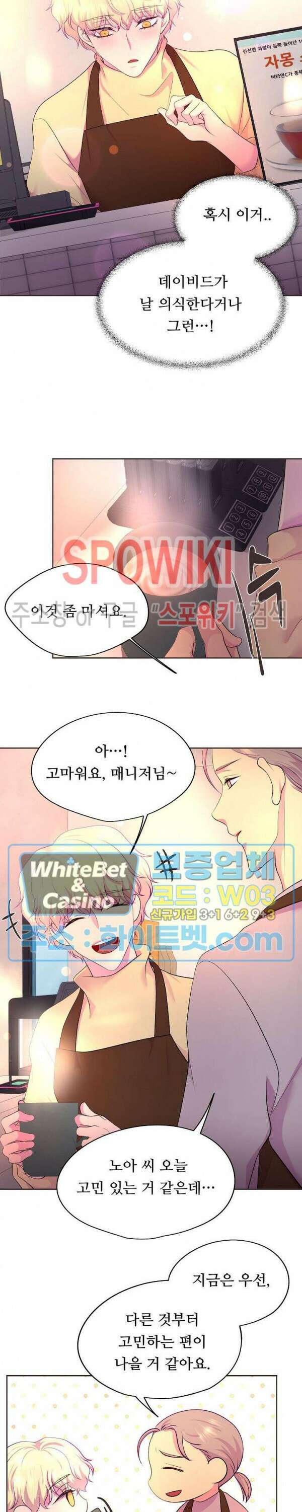 뜨겁게 안아줘 182화 시즌2 외전 9화 11