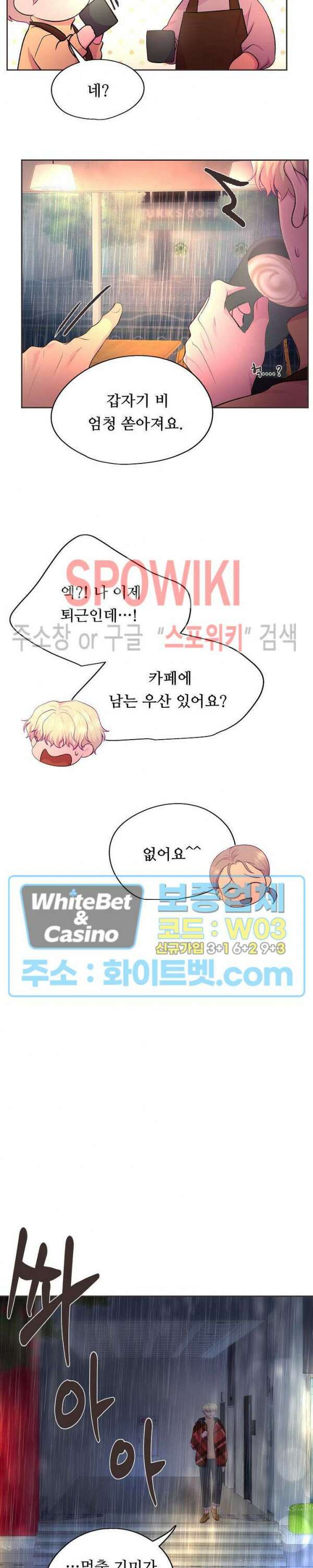 뜨겁게 안아줘 182화 시즌2 외전 9화 12