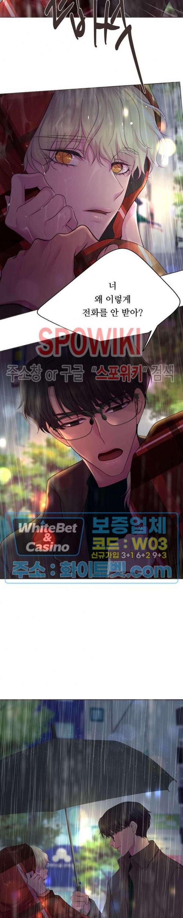 뜨겁게 안아줘 182화 시즌2 외전 9화 14