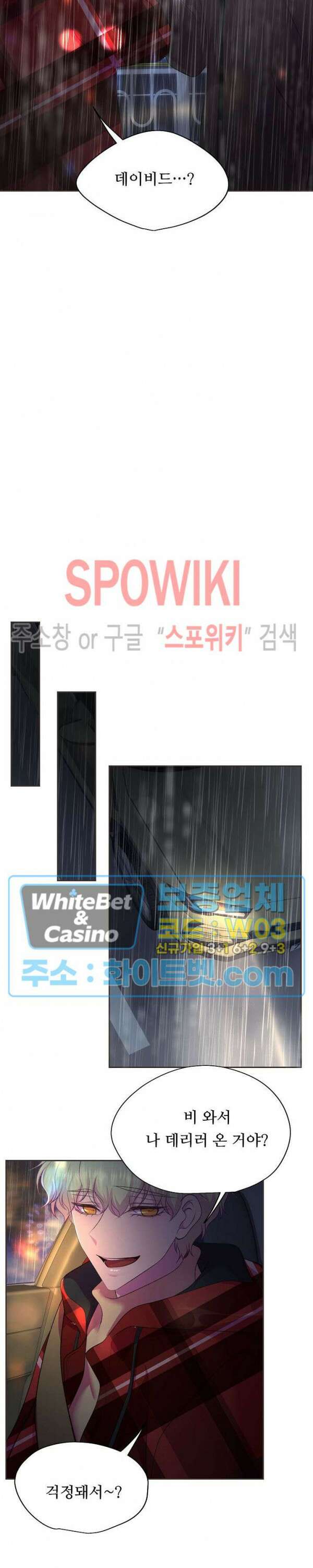 뜨겁게 안아줘 182화 시즌2 외전 9화 15