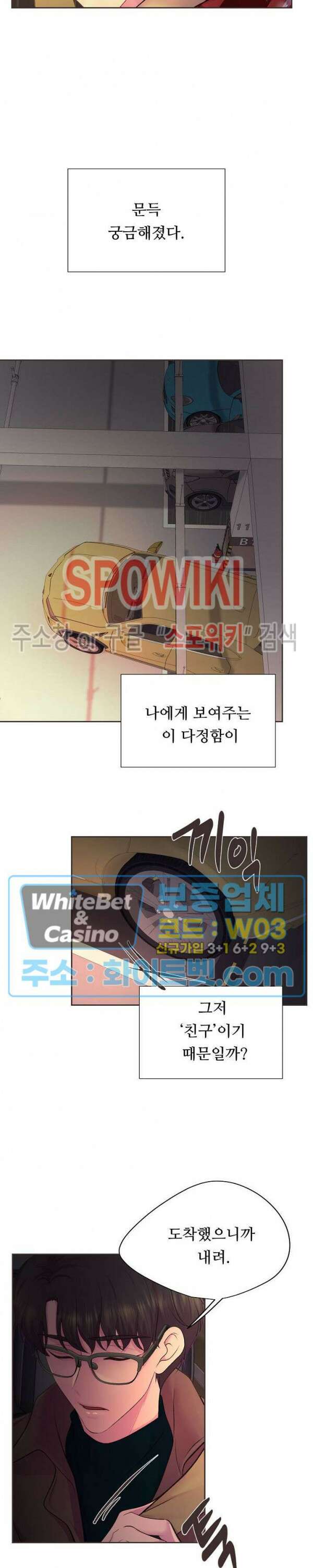 뜨겁게 안아줘 182화 시즌2 외전 9화 18