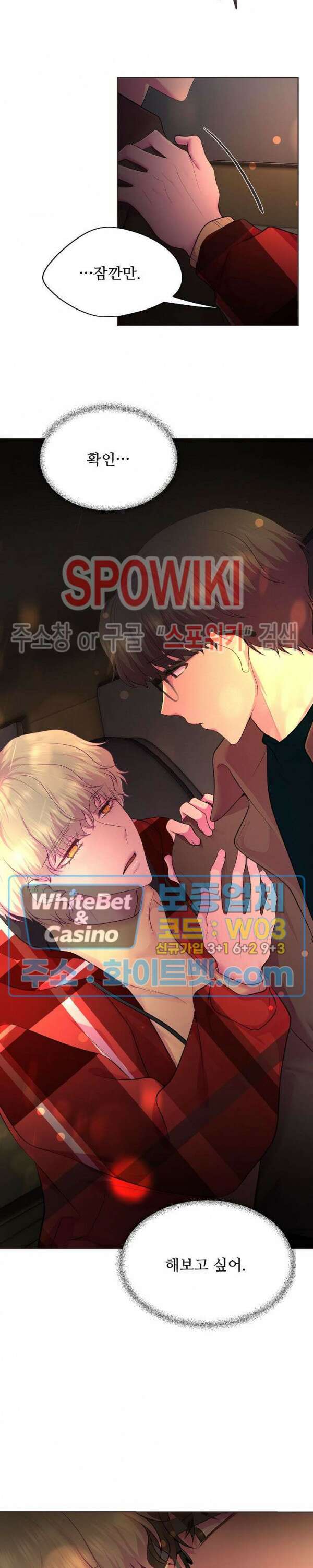 뜨겁게 안아줘 182화 시즌2 외전 9화 19